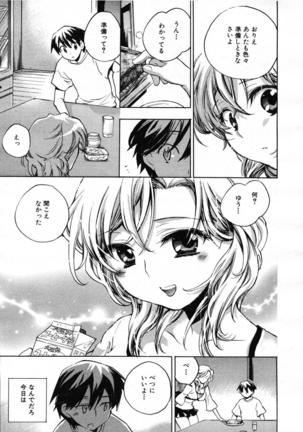 COMIC MUJIN 2007-07 Page #241