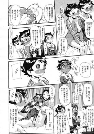 COMIC MUJIN 2007-07 Page #514