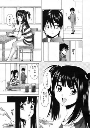 COMIC MUJIN 2007-07 Page #269
