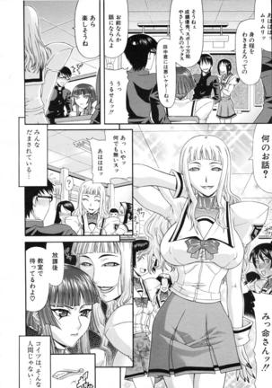 COMIC MUJIN 2007-07 Page #210
