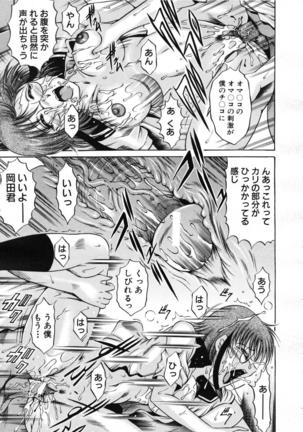 COMIC MUJIN 2007-07 Page #611