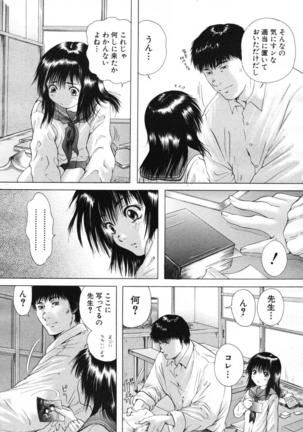 COMIC MUJIN 2007-07 Page #637