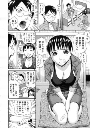 COMIC MUJIN 2007-07 Page #386