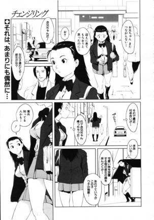 COMIC MUJIN 2007-07 Page #101