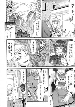 COMIC MUJIN 2007-07 Page #212