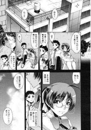 COMIC MUJIN 2007-07 Page #33
