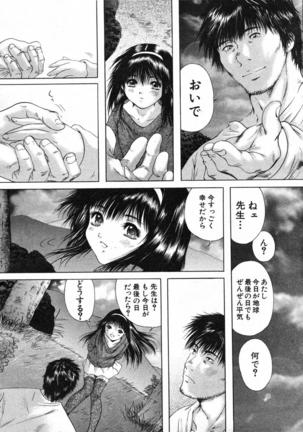 COMIC MUJIN 2007-07 Page #668