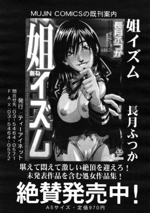 COMIC MUJIN 2007-07 Page #507