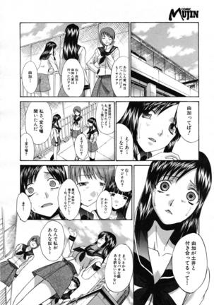 COMIC MUJIN 2007-07 Page #326