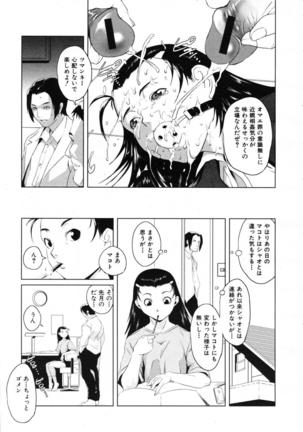 COMIC MUJIN 2007-07 Page #117