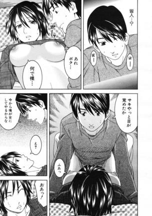 COMIC MUJIN 2007-07 Page #487