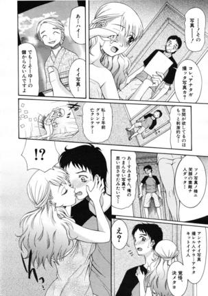 COMIC MUJIN 2007-07 Page #414
