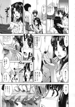COMIC MUJIN 2007-07 Page #41