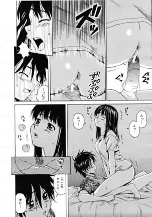 COMIC MUJIN 2007-07 Page #288