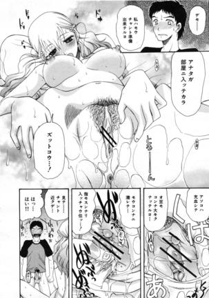 COMIC MUJIN 2007-07 Page #418