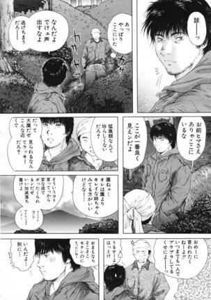 COMIC MUJIN 2007-07 Page #644