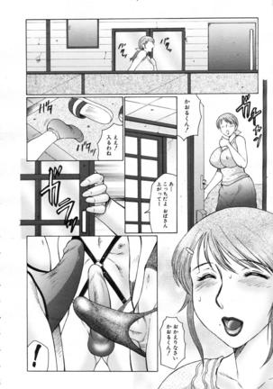 COMIC MUJIN 2007-07 Page #690