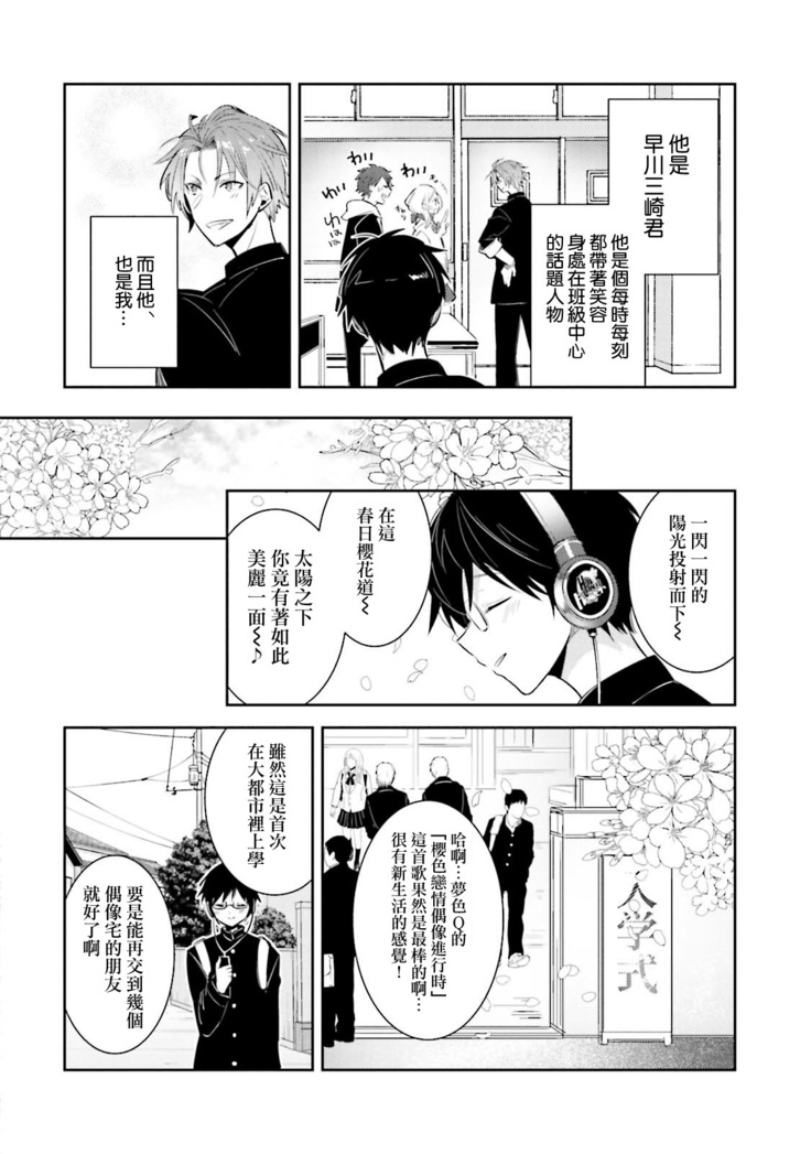 DolOta no Boku desu ga Shinken ni Idol Mezashimasu!?