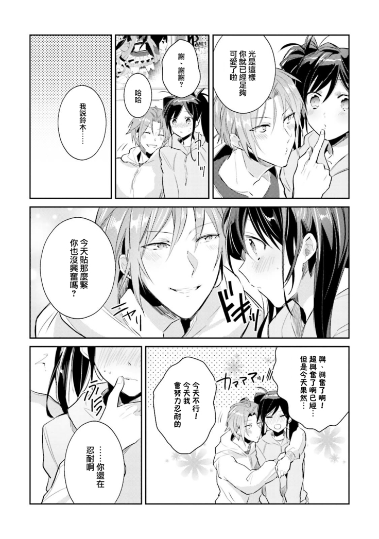 DolOta no Boku desu ga Shinken ni Idol Mezashimasu!?