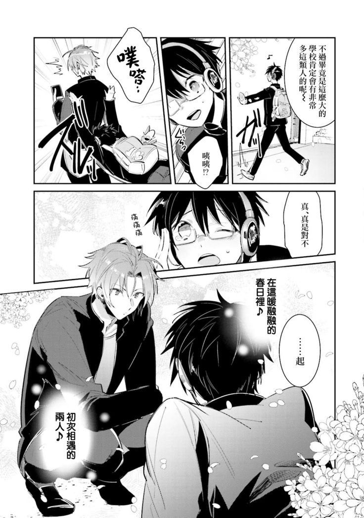 DolOta no Boku desu ga Shinken ni Idol Mezashimasu!?