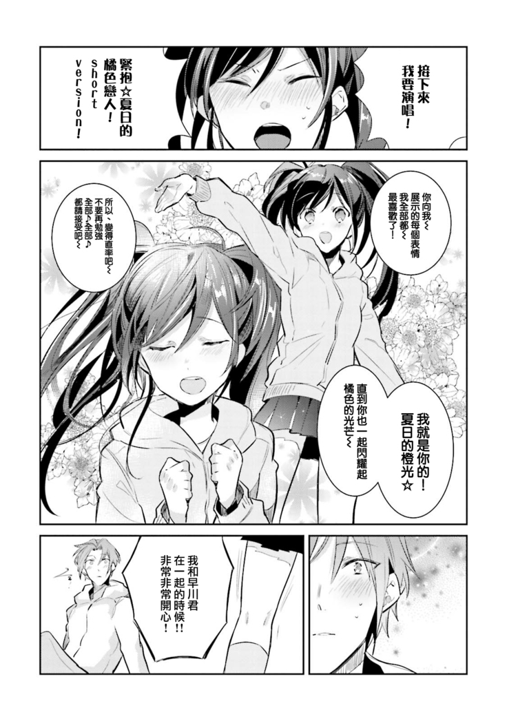 DolOta no Boku desu ga Shinken ni Idol Mezashimasu!?