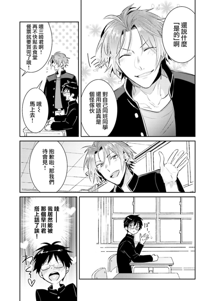 DolOta no Boku desu ga Shinken ni Idol Mezashimasu!?