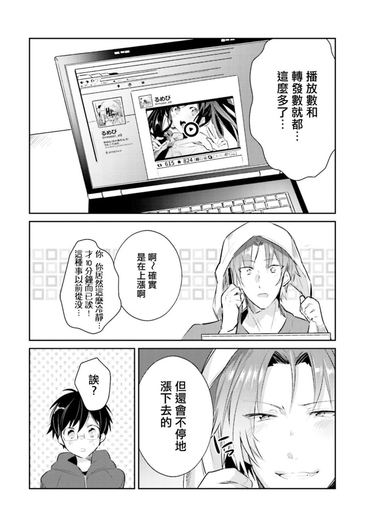 DolOta no Boku desu ga Shinken ni Idol Mezashimasu!?
