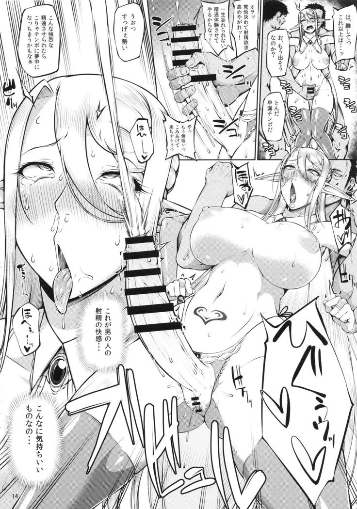 Kago no Naka no Tori Daiisshuu
