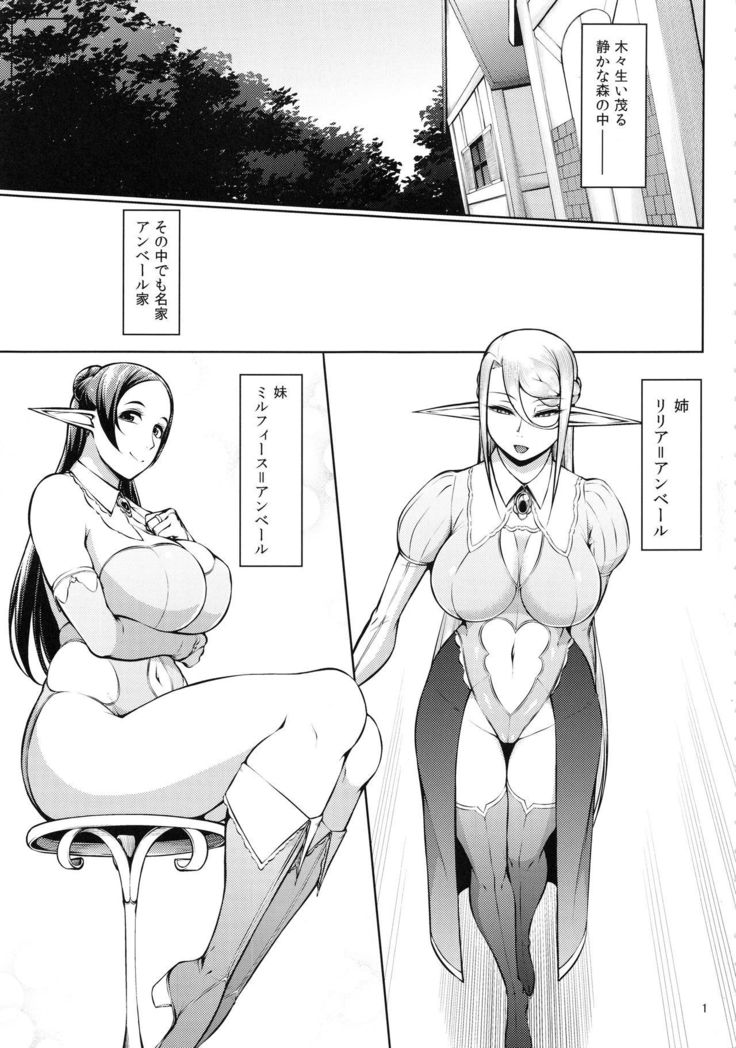 Kago no Naka no Tori Daiisshuu