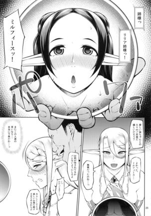 Kago no Naka no Tori Daiisshuu Page #26