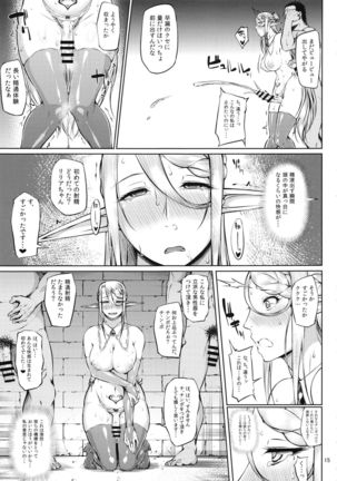 Kago no Naka no Tori Daiisshuu Page #16