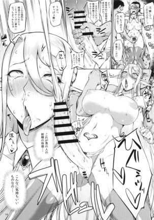 Kago no Naka no Tori Daiisshuu Page #15