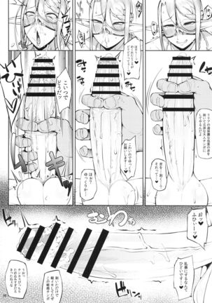 Kago no Naka no Tori Daiisshuu Page #37