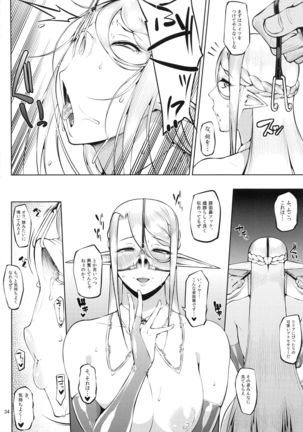 Kago no Naka no Tori Daiisshuu Page #35