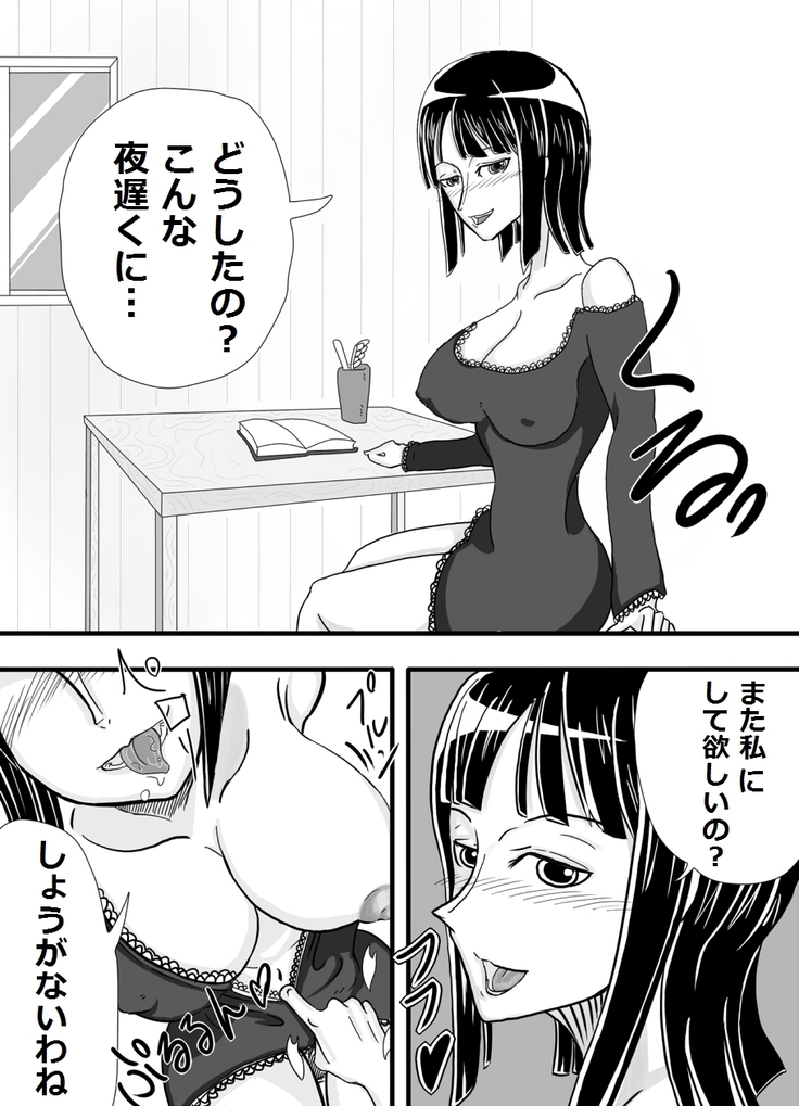 Robin-zukushi