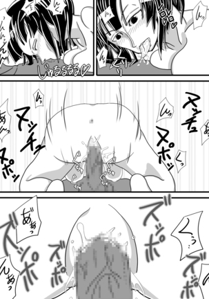 Robin-zukushi Page #20