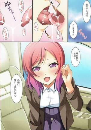 Maki Novels Page #15