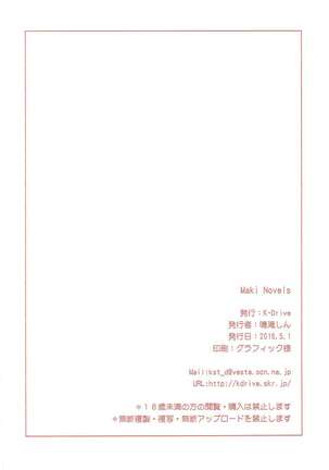 Maki Novels Page #17