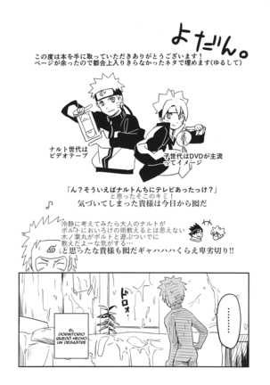 Kage Bunshin ××××-tte Shitteru! - Page 32