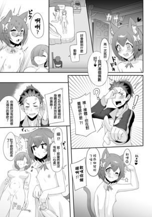 ReYour Sex Dreams Tonight Page #20