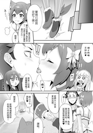 ReYour Sex Dreams Tonight Page #35