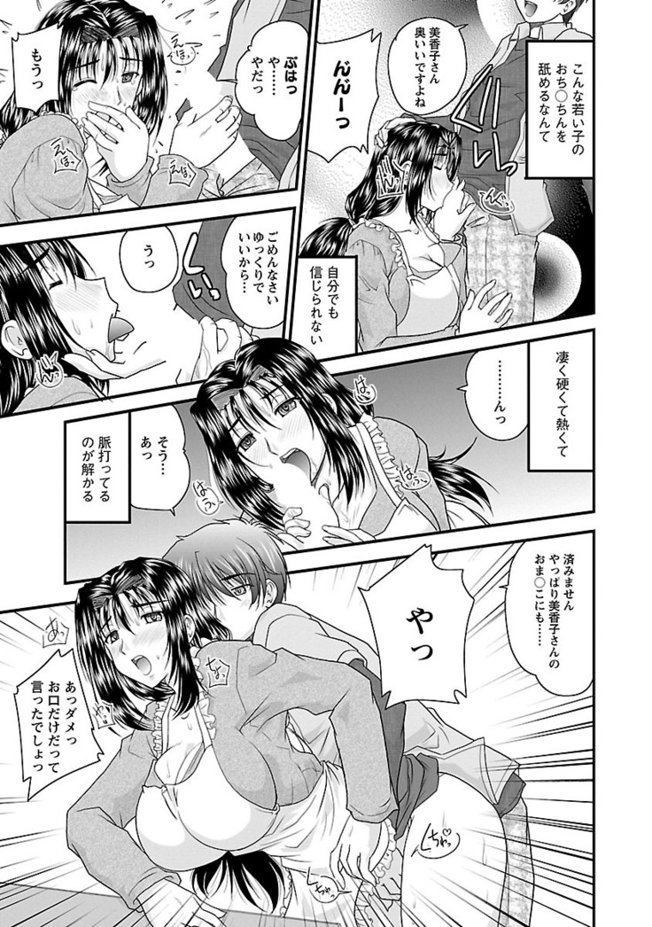 Naishobanashi. Vol. 2 Himegoto.