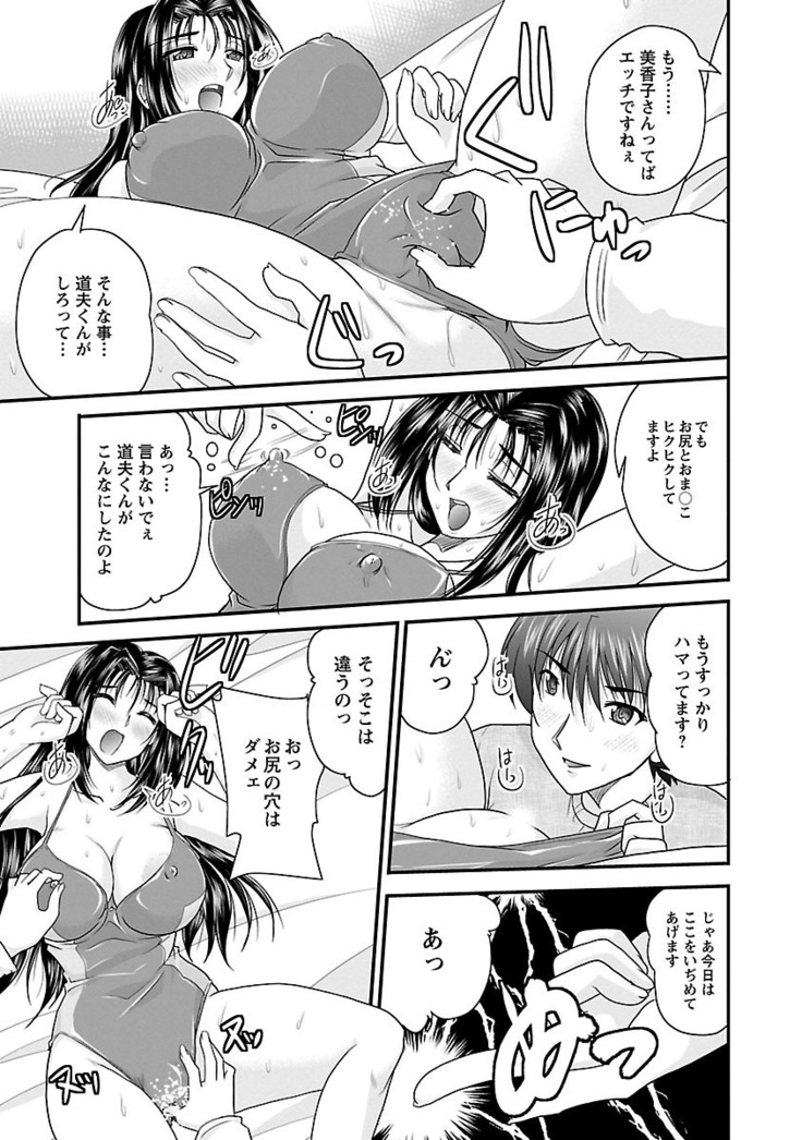 Naishobanashi. Vol. 2 Himegoto.