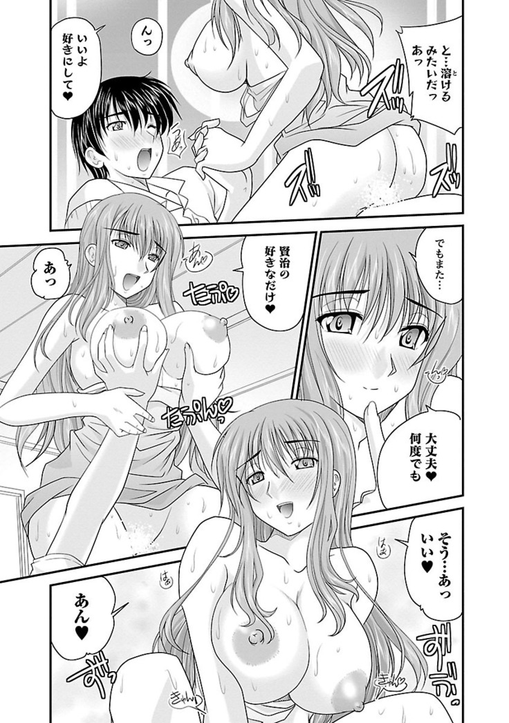 Naishobanashi. Vol. 2 Himegoto.