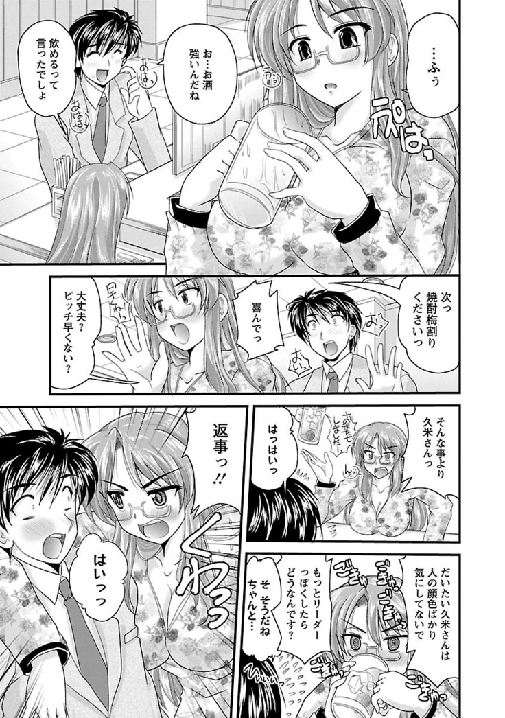 Naishobanashi. Vol. 2 Himegoto.