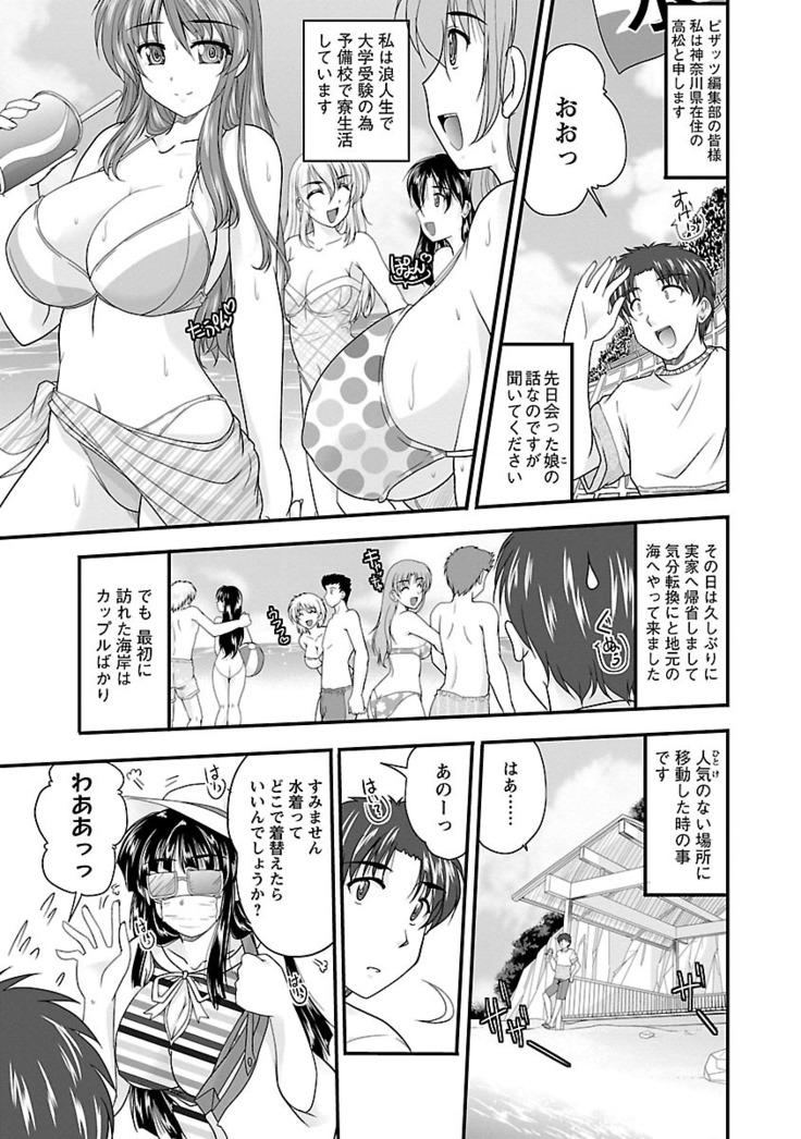 Naishobanashi. Vol. 2 Himegoto.