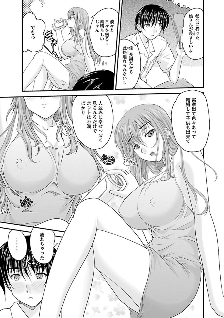 Naishobanashi. Vol. 2 Himegoto.