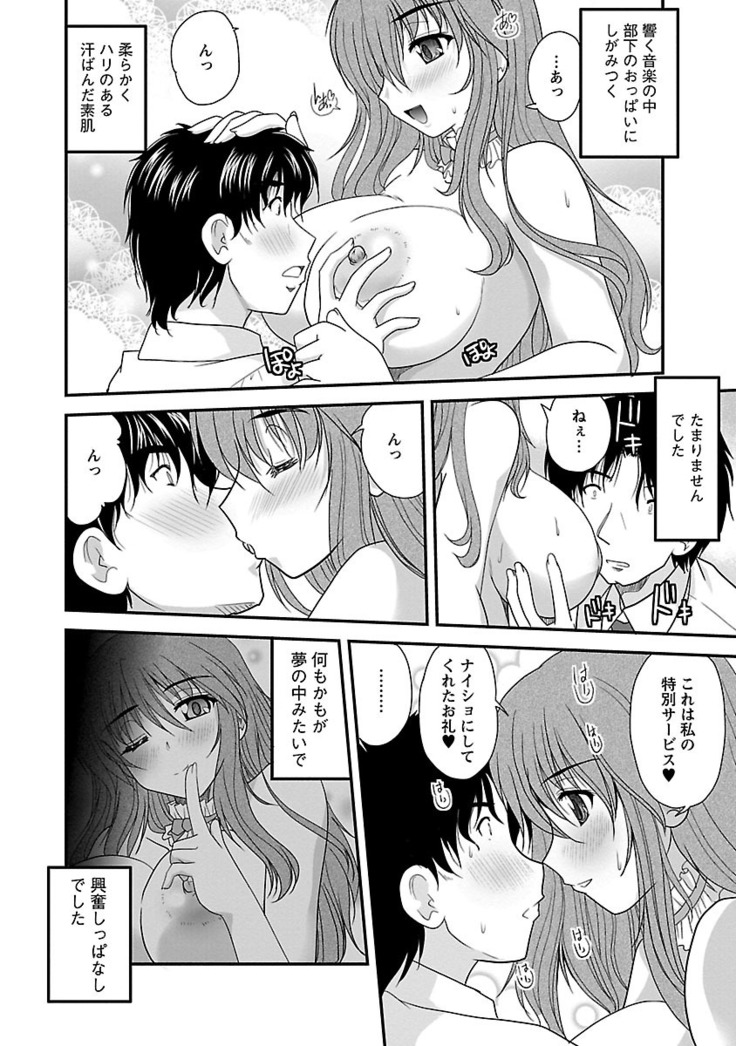 Naishobanashi. Vol. 2 Himegoto.