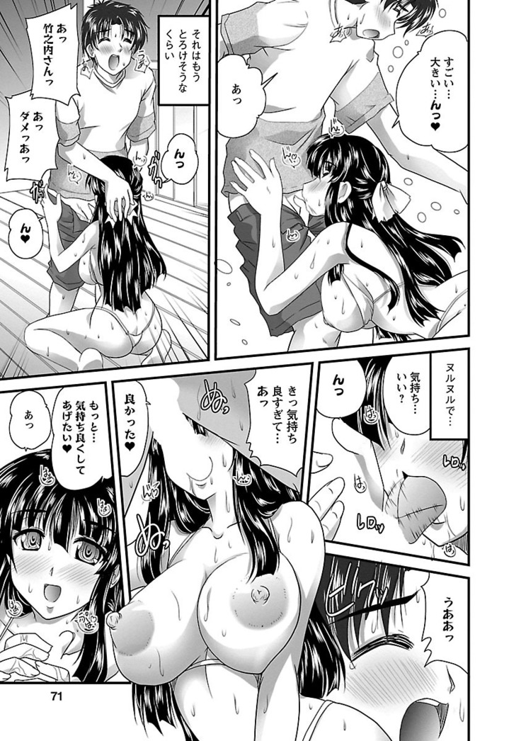 Naishobanashi. Vol. 2 Himegoto.