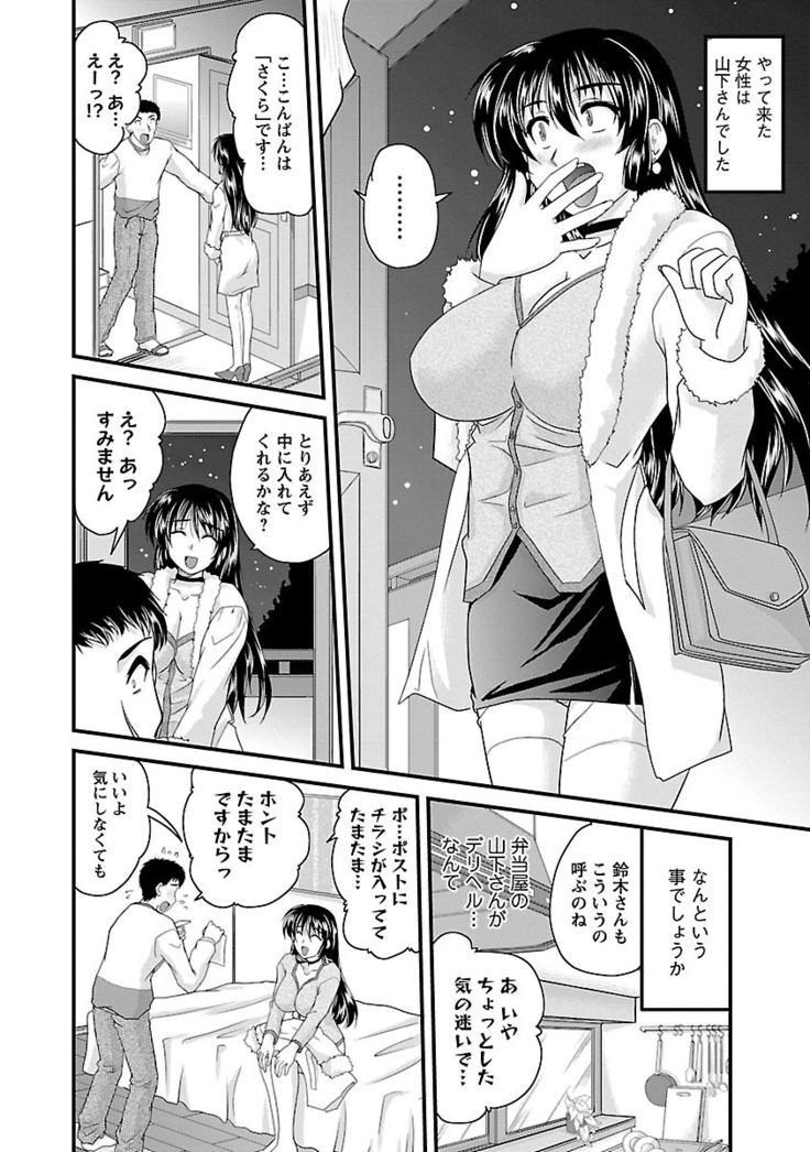 Naishobanashi. Vol. 2 Himegoto.